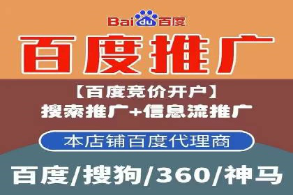 竞价推广开户多少钱？看这家企业的成功经验